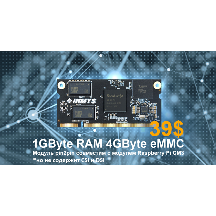 NMS-CM3-RK3328 NMS-CM3-RK3328
